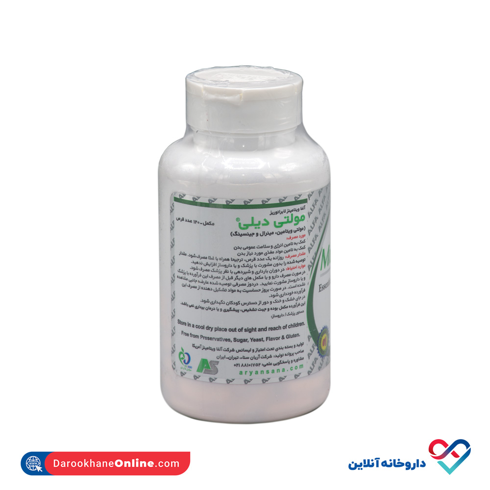 کپسول مولتی دیلی آلفا ویتامینز  - Image 2